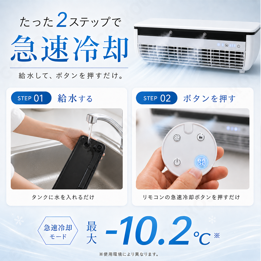SNSで大バズり中！】 クールエアーミスト ポータブルエアコン