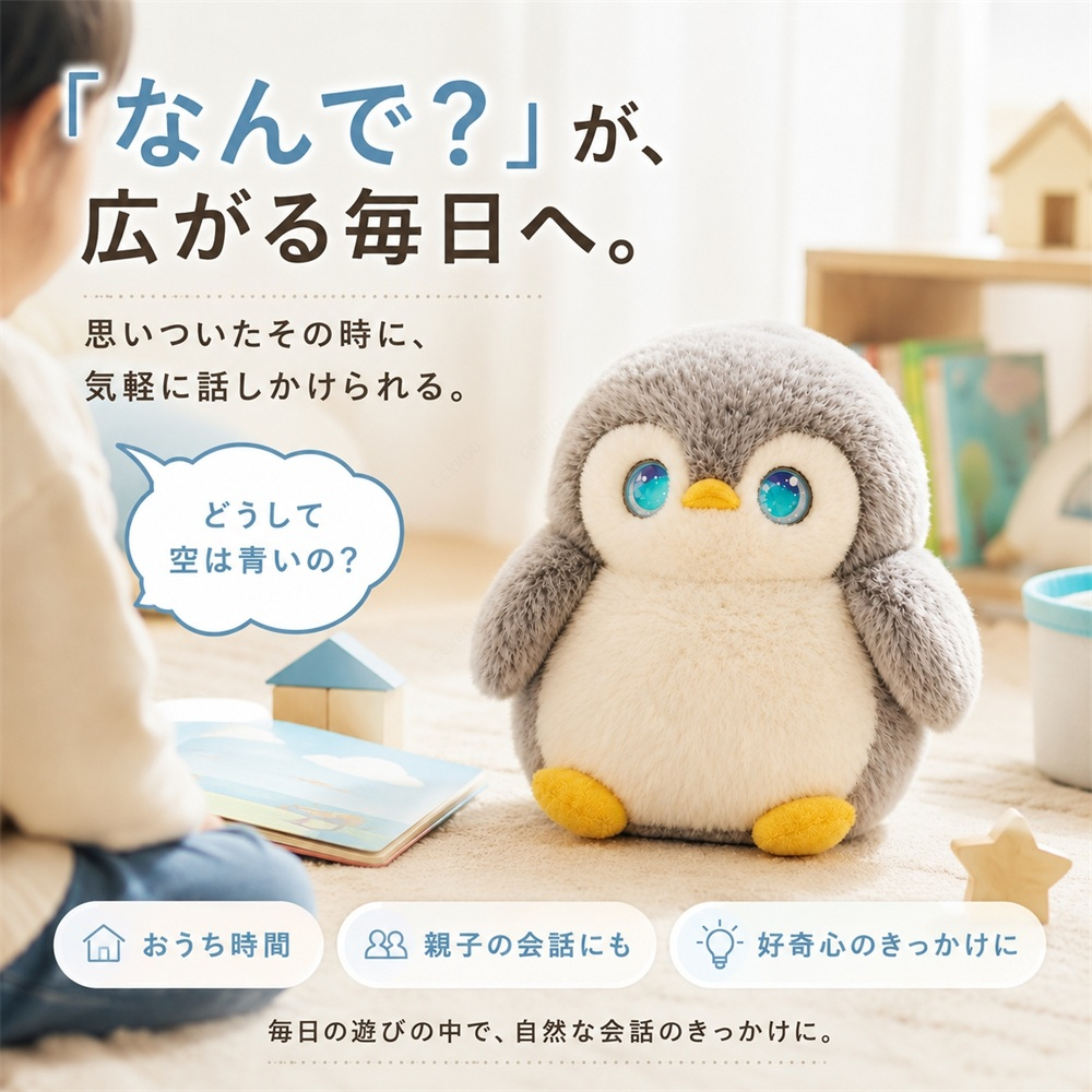 2026次世代AIペット AI ぬいぐるみ A...の詳細画像2