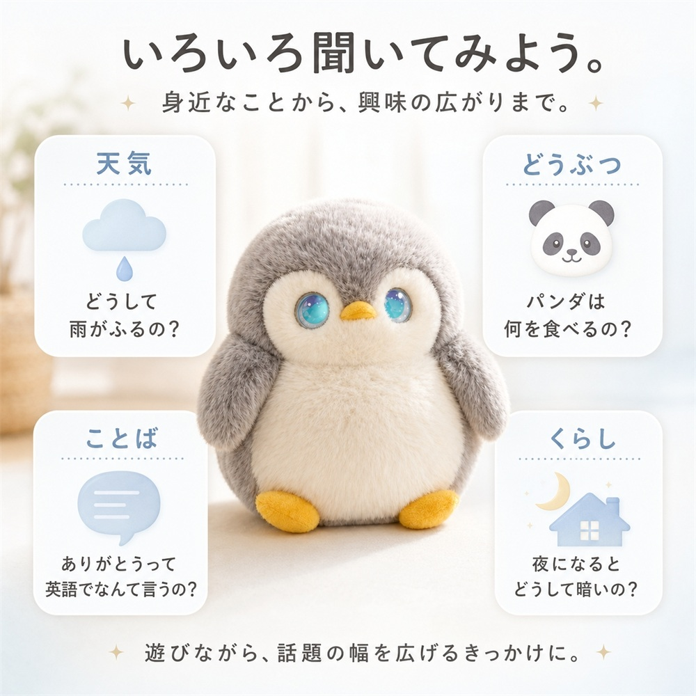 2026次世代AIペット AI ぬいぐるみ A...の詳細画像5