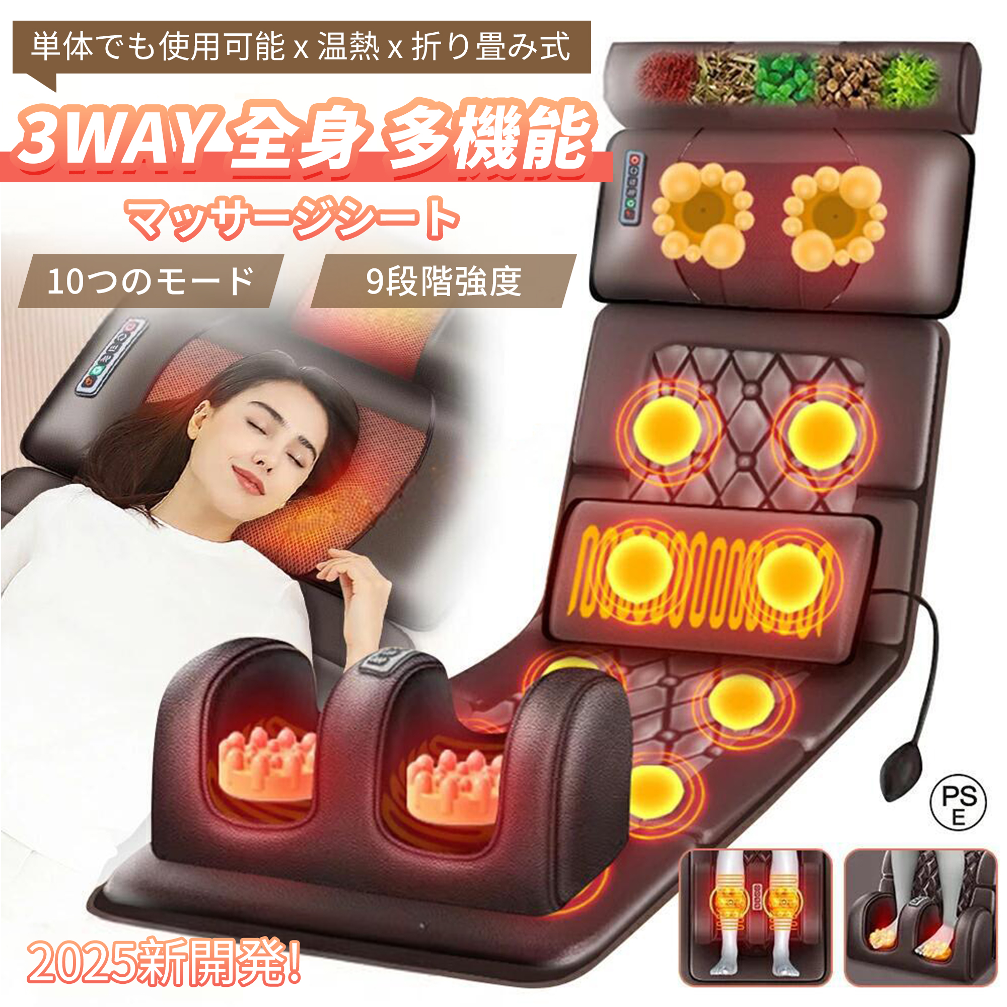 マッサージシート 全身マッサージ機 3Dマッサージャー マッサージ器 寝