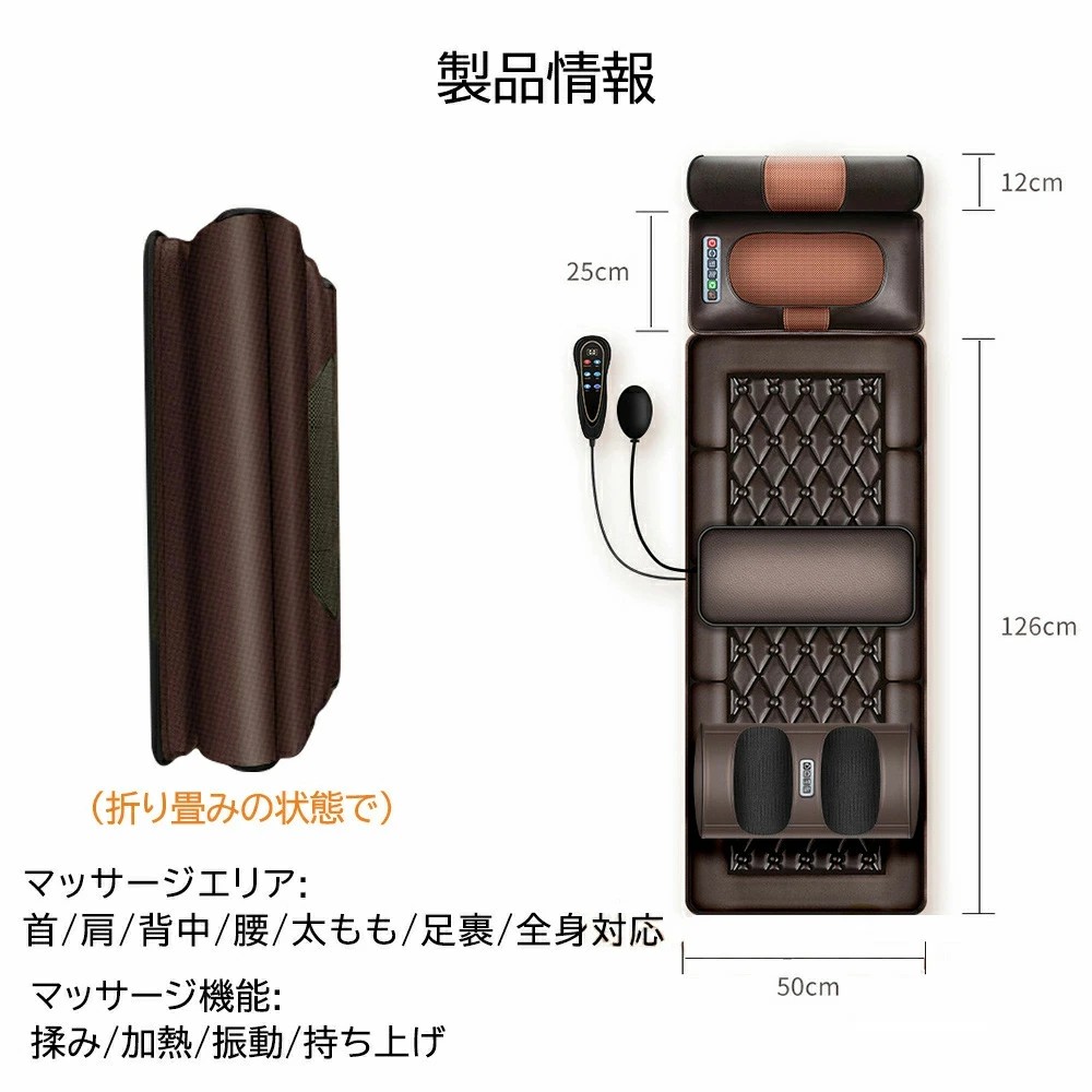 マッサージシート 全身マッサージ機 3Dマッサージャー マッサージ器 寝