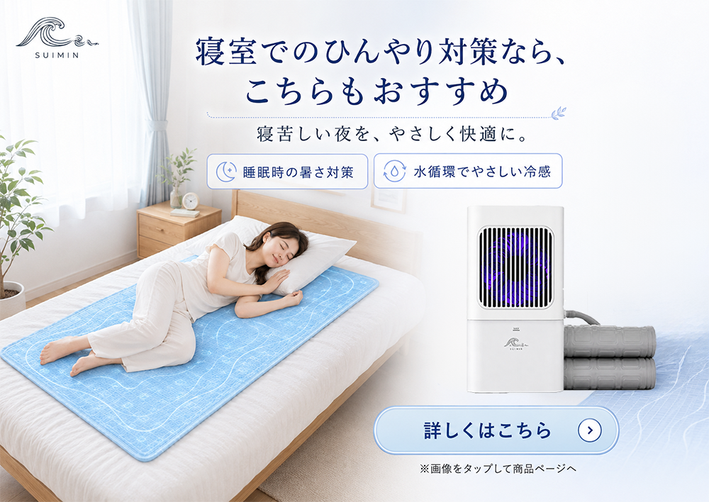 おすすめ商品