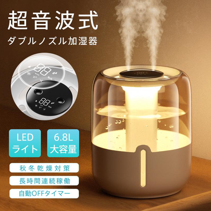 ダブルスプレー加湿器 XR-K138 加湿器 加湿機 スチーム式 卓上 超音波式 ダブル噴霧 デュアル噴霧口