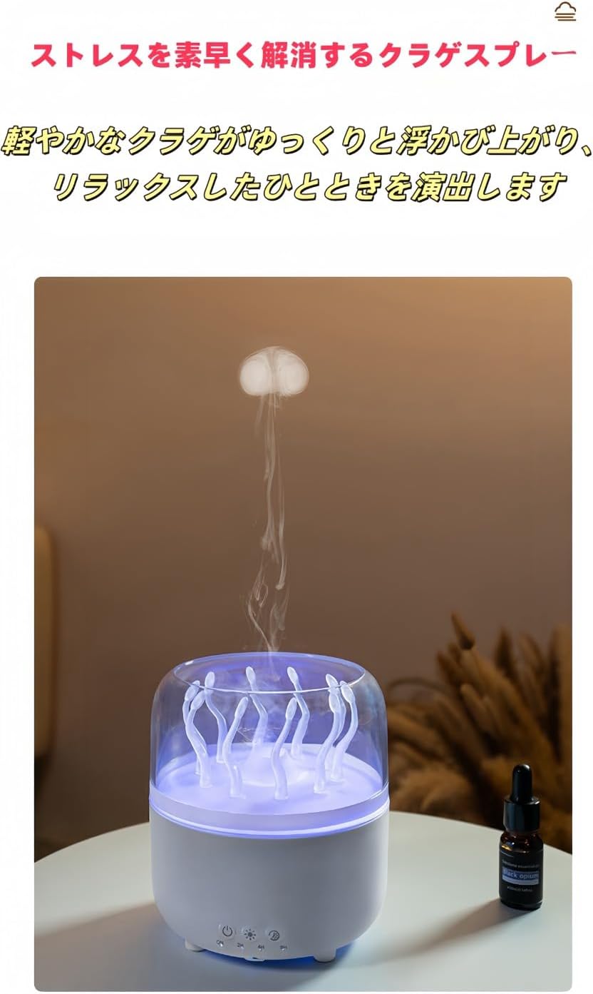 SNSで話題】 クラゲ 加湿器 くらげ クラゲミスト クラゲ型 クラゲが出