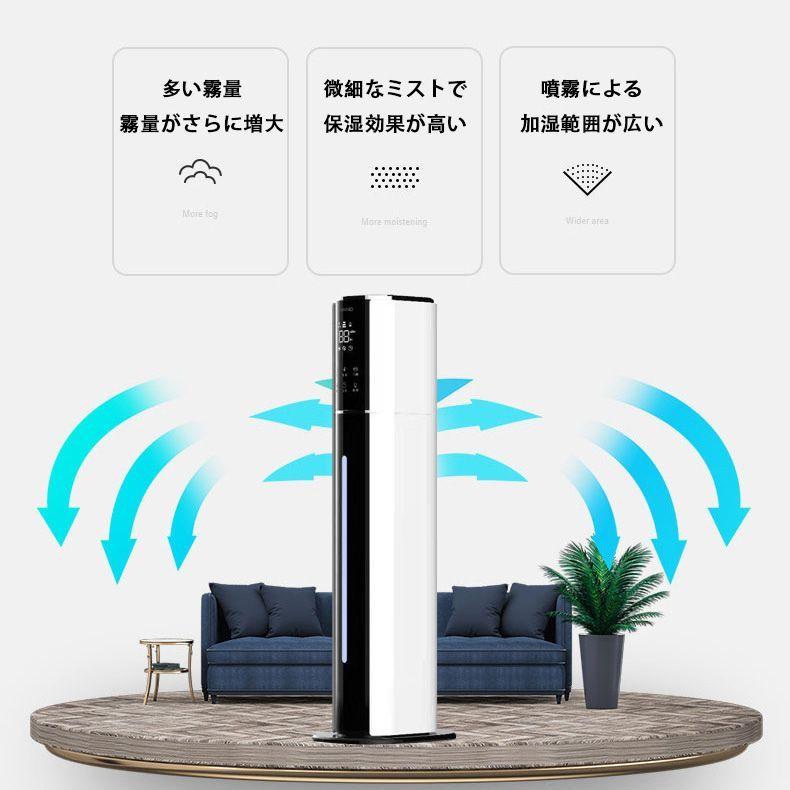 加湿器 加湿機 超音波式 空気清浄機 タワー型 大容量 UV除菌 40畳
