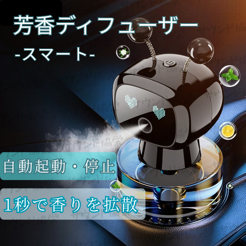 車 芳香剤 アロマディフューザー カーメイト ディフューザー 車