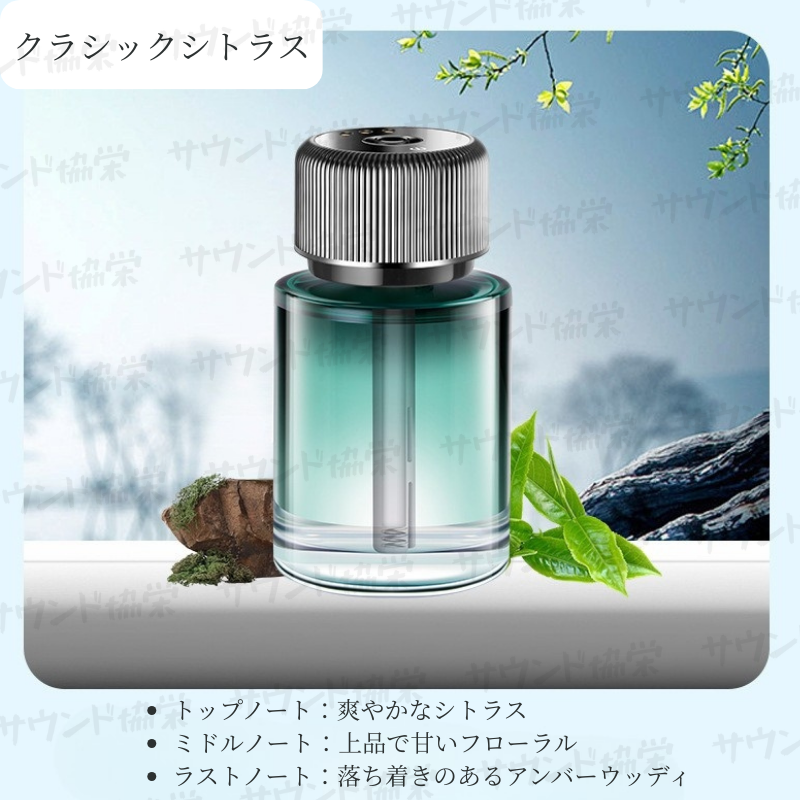 車 芳香剤 アロマディフューザー カーメイト ディフューザー 車