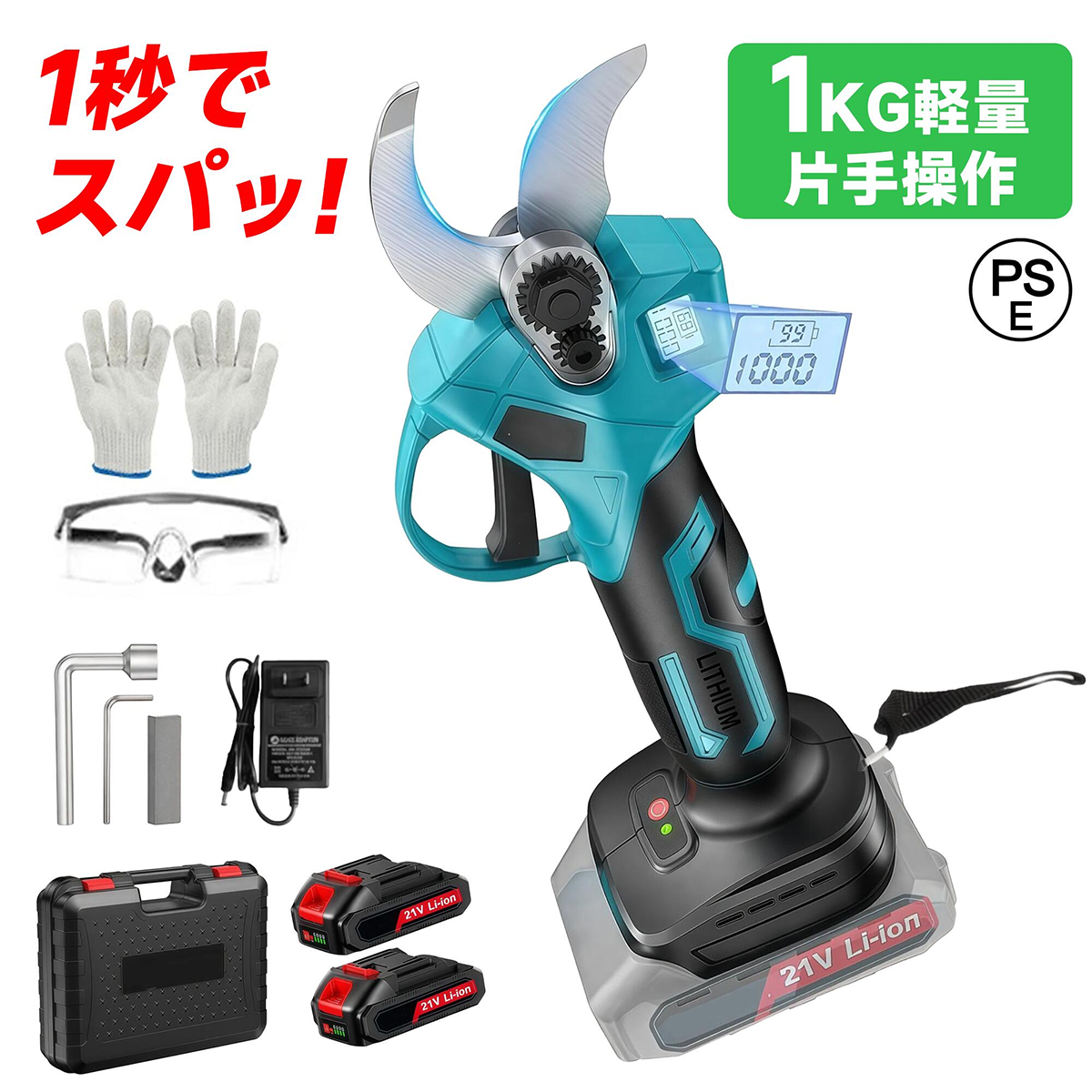 【新品・未使用】剪定鋏　電動バサミ 4cm電動剪定ばさみ コードレス 充電式 電動剪定ばさみ 電動剪定鋏 電動剪定ハサミ 電動剪定バサミ 充電式