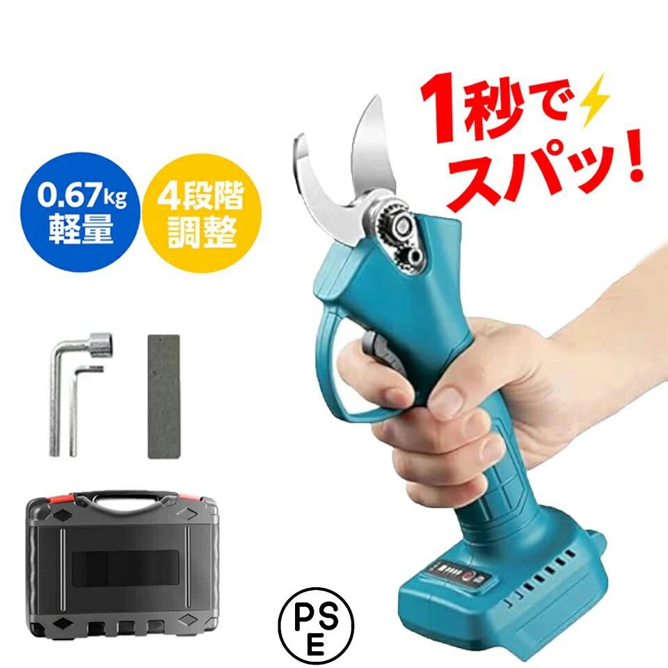 電動剪定バサミ 充電式 コードレス マキタ18Vバッテリー対応 切断直径