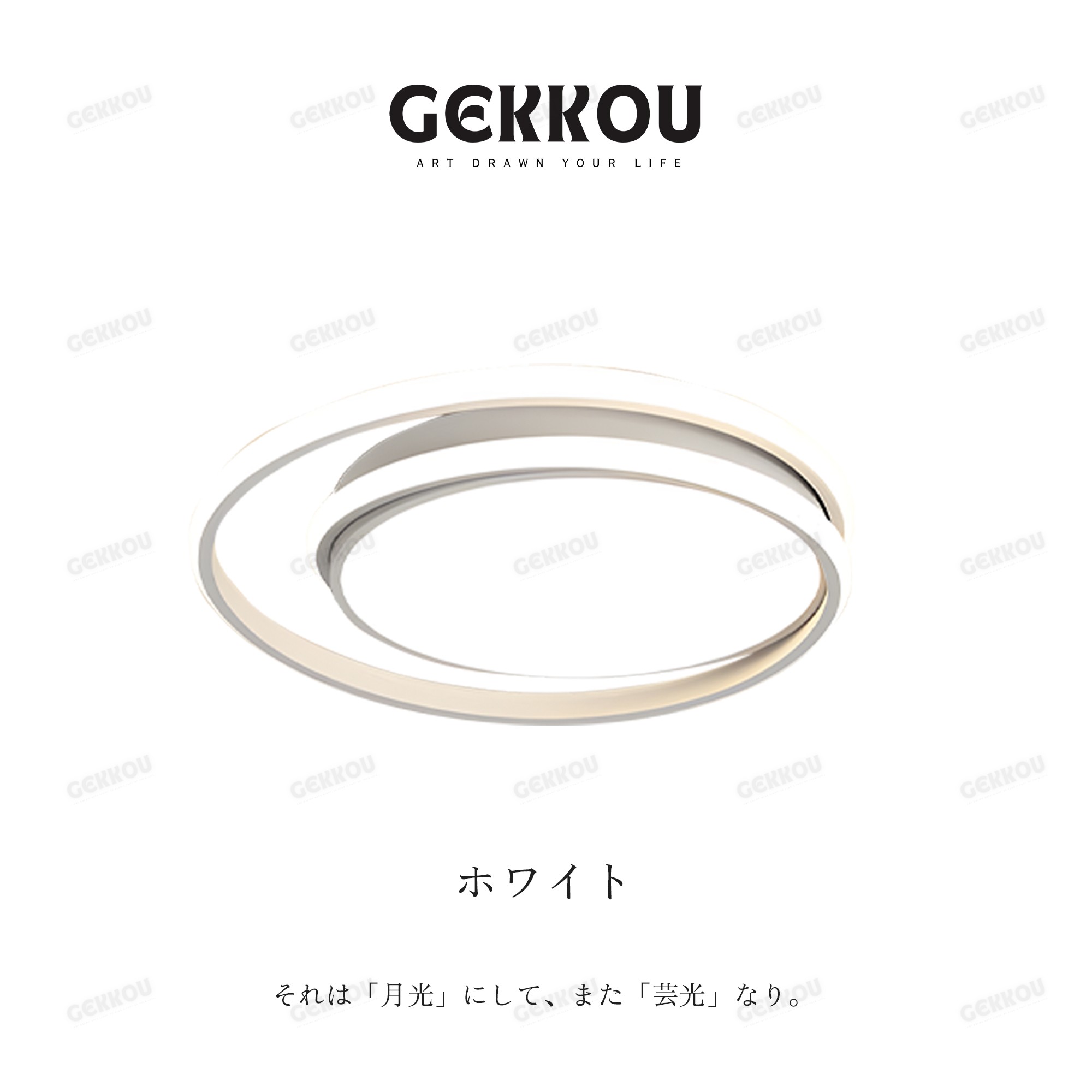 GEKKOU シーリングライト リビング 照明 LED おしゃれ 北欧 明るい 調