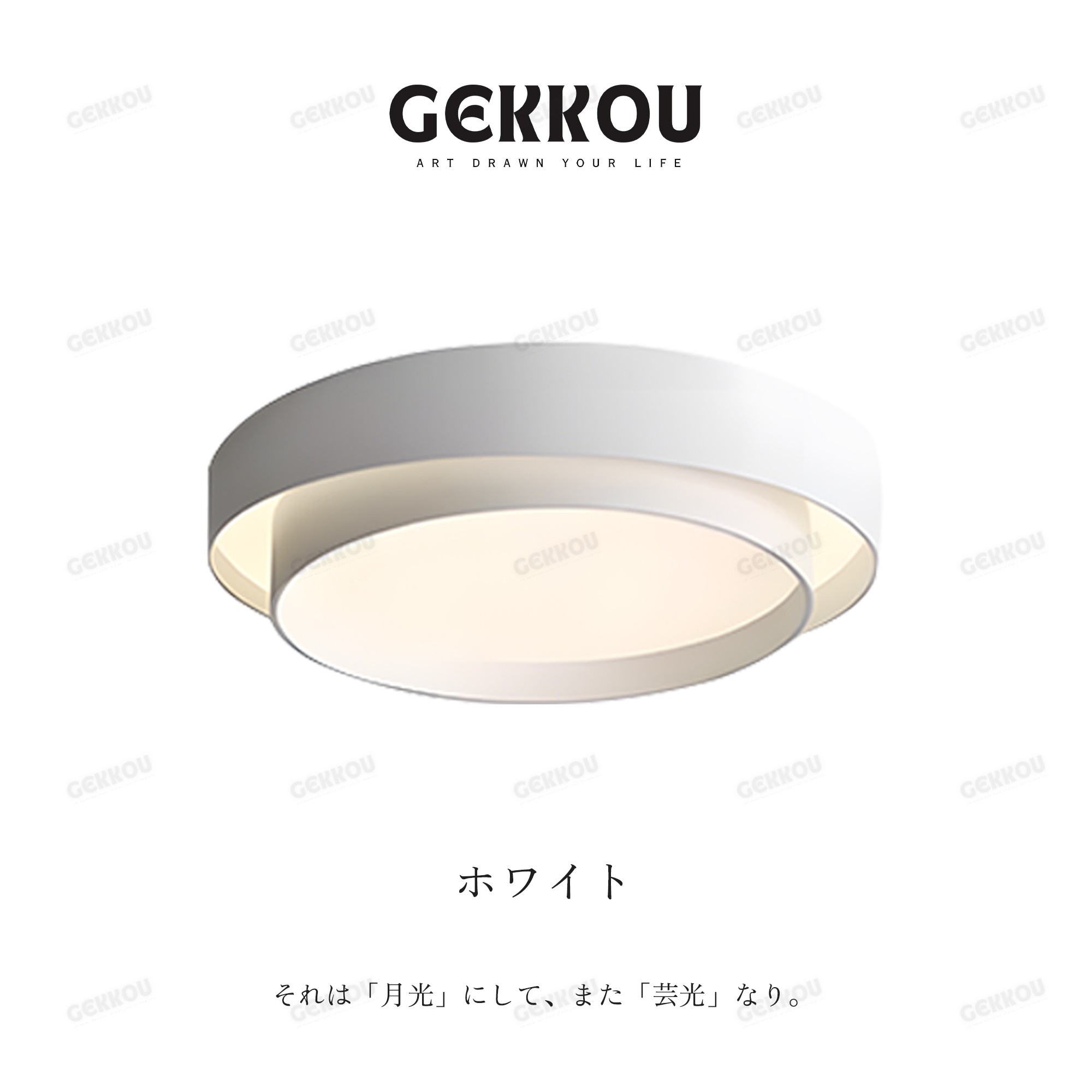 GEKKOU シーリングライト リビング 照明 LED おしゃれ 北欧 明るい 調