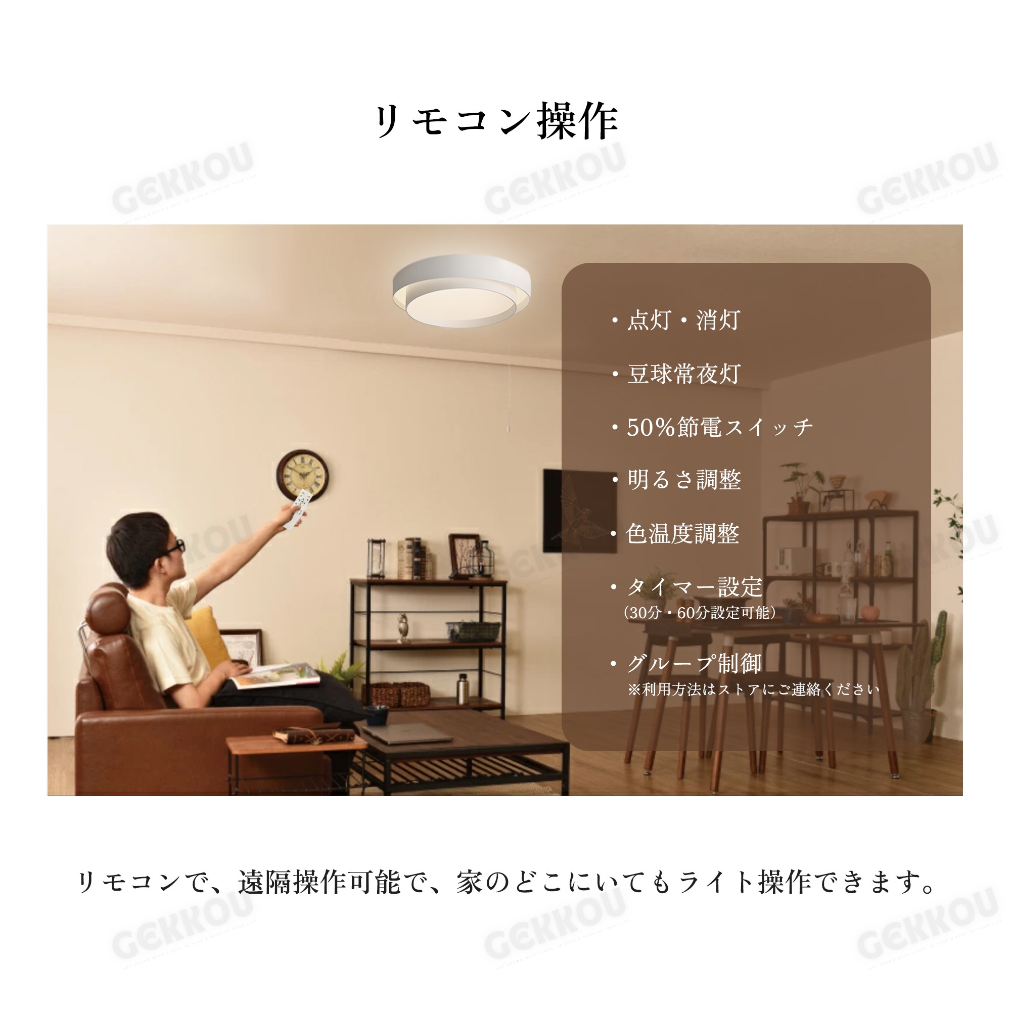GEKKOU シーリングライト リビング 照明 LED おしゃれ 北欧 明るい 調