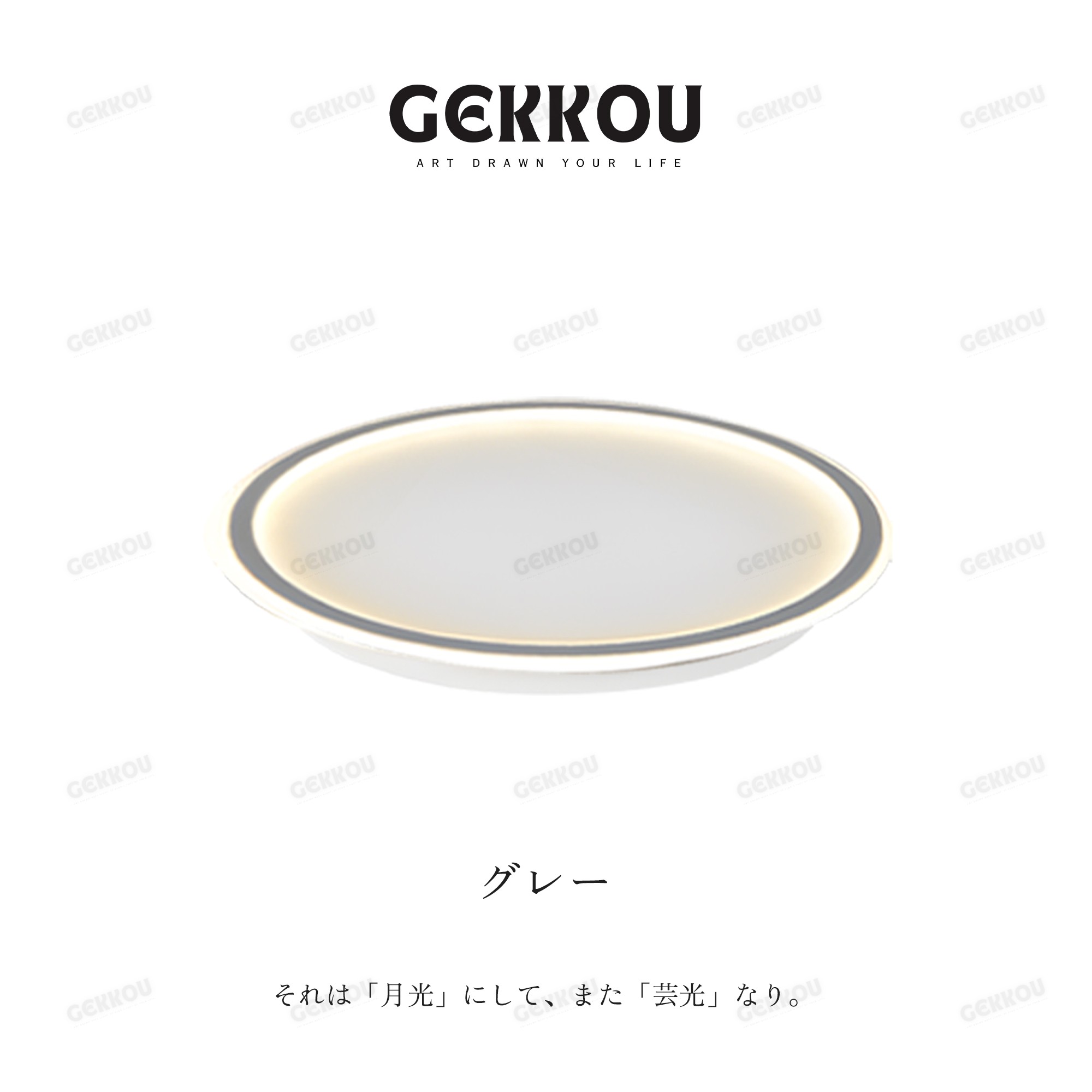 GEKKOU シーリングライト リビング 照明 LED おしゃれ 北欧 明るい 調