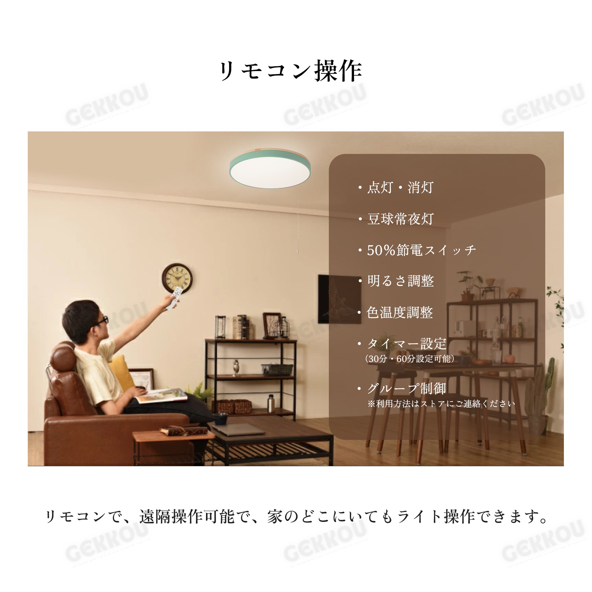 GEKKOU シーリングライト リビング 照明 LED おしゃれ 北欧 明るい 調