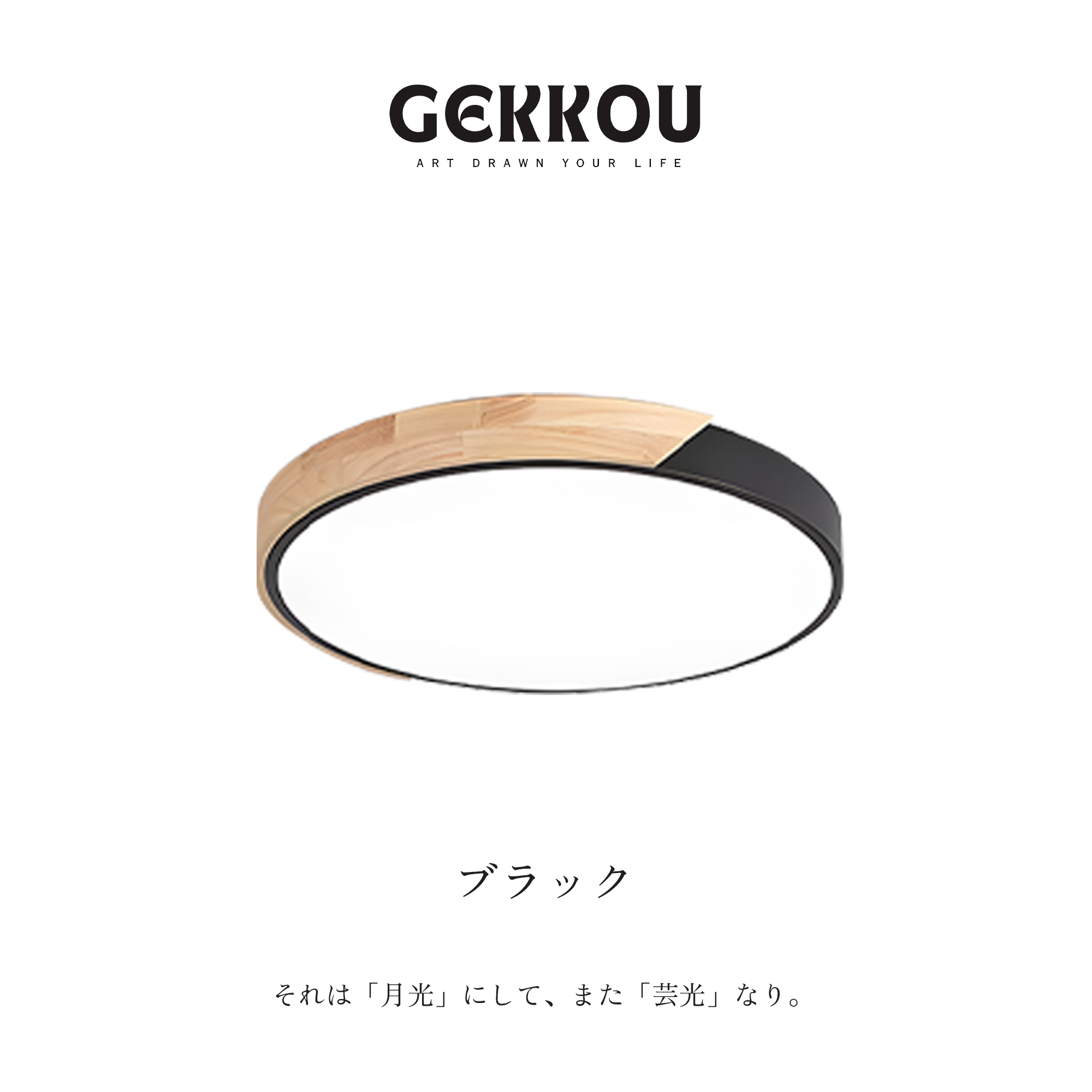 GEKKOU シーリングライト リビング 照明 LED おしゃれ 北欧 明るい 調