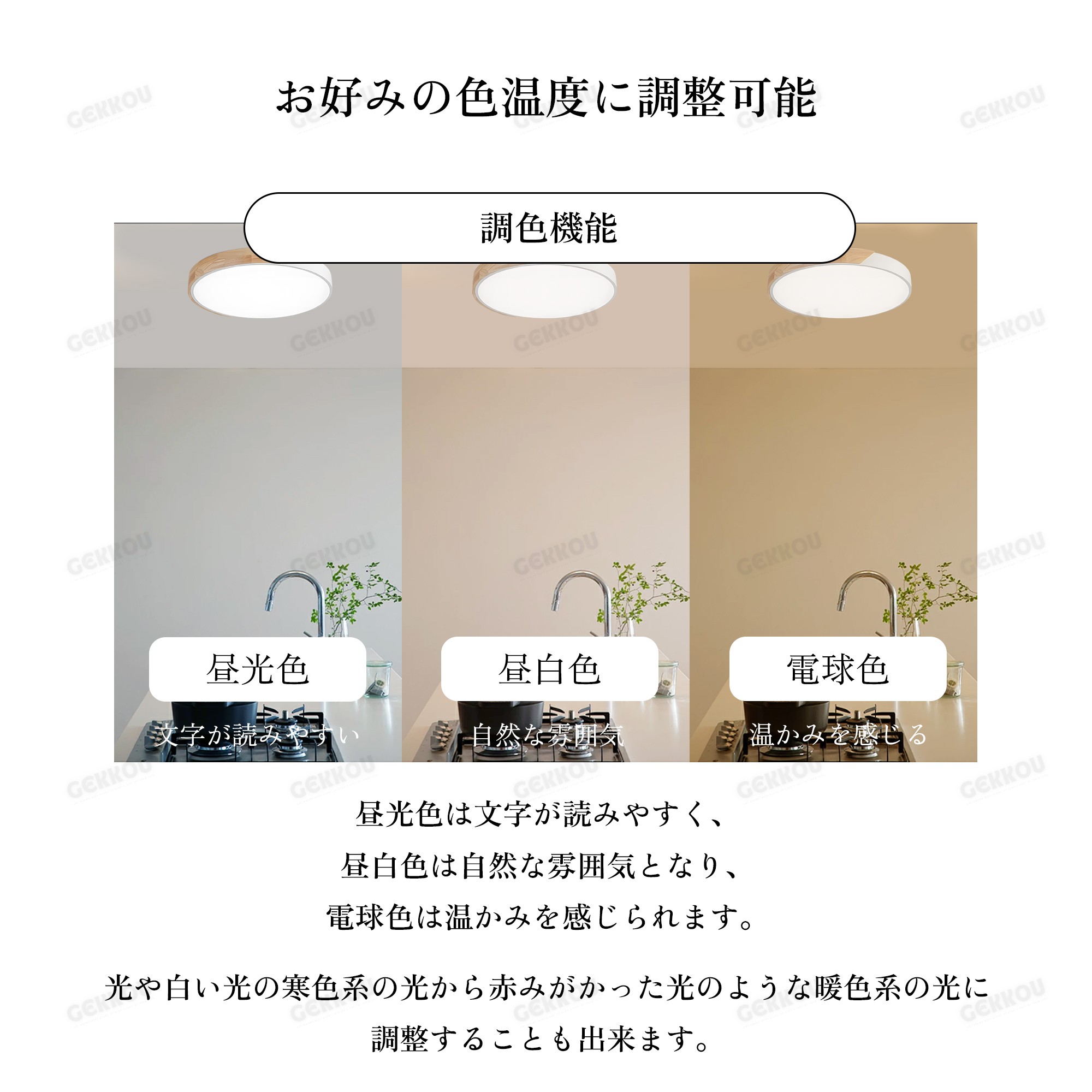 GEKKOU シーリングライト リビング 照明 LED おしゃれ 北欧 明るい 調