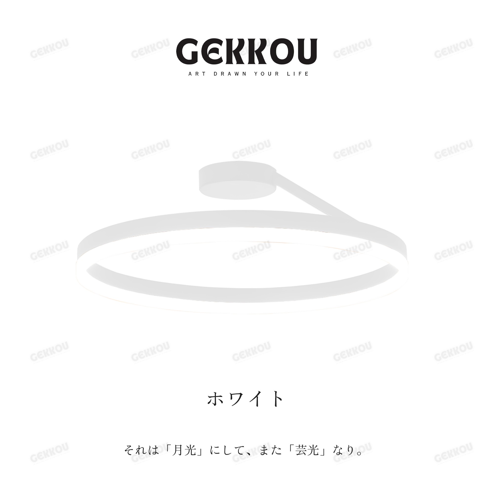 GEKKOU シーリングライト リビング 照明 LED おしゃれ 北欧 明るい 調