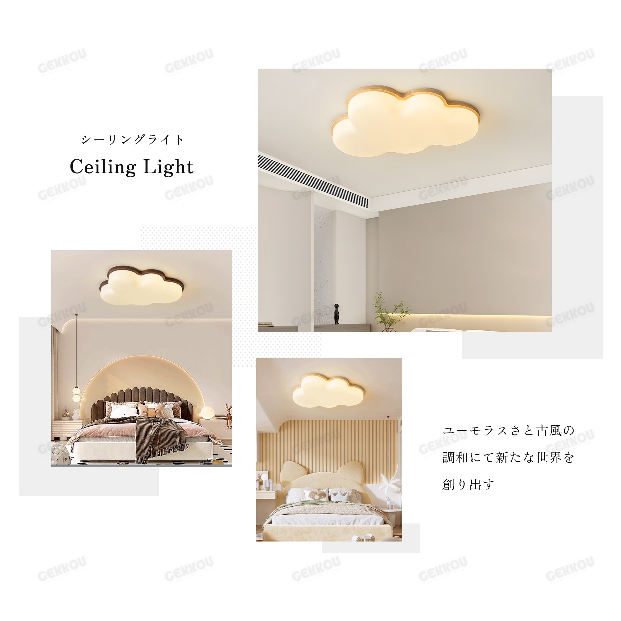 GEKKOU シーリングライト リビング 照明 LED おしゃれ 北欧 明るい 調