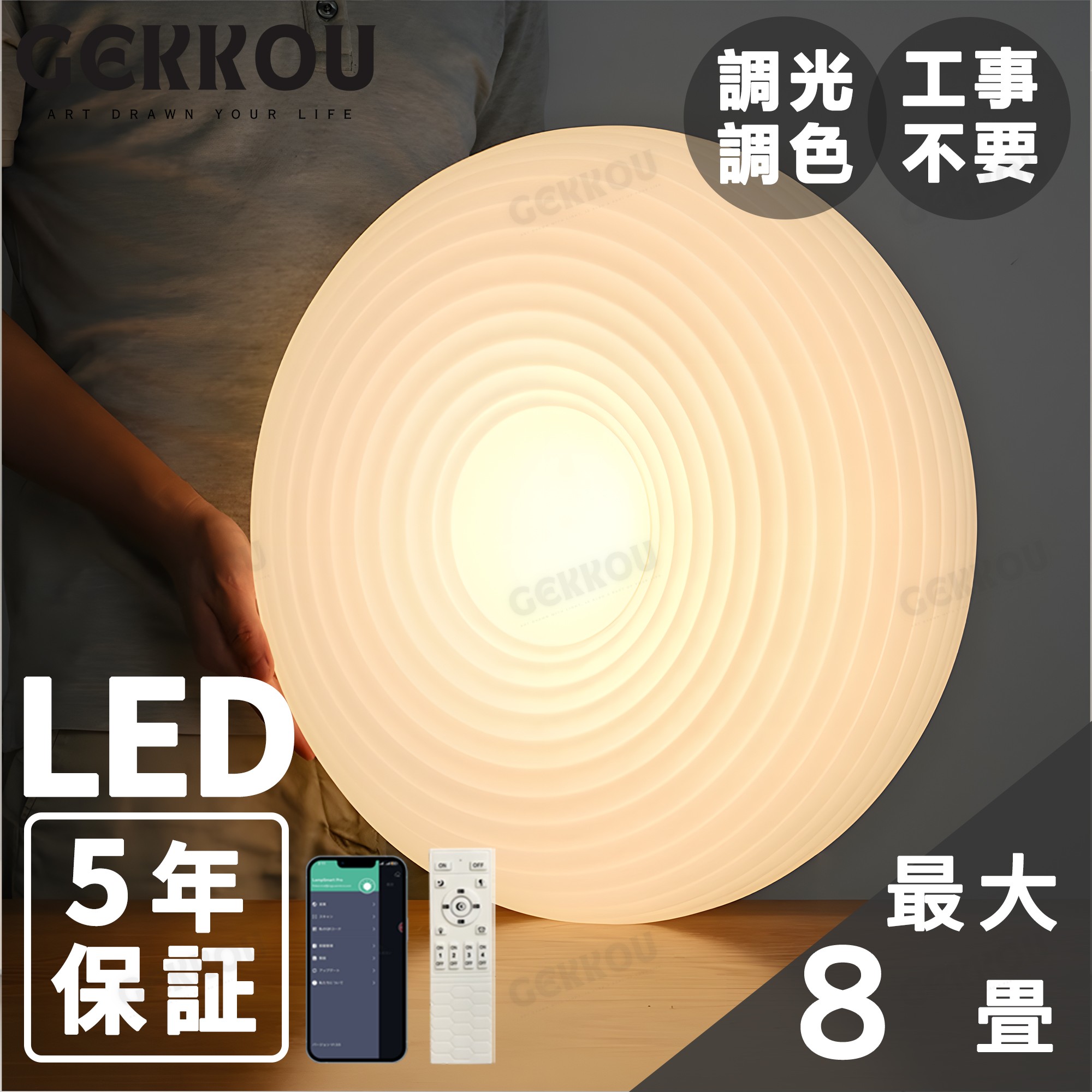 GEKKOU シーリングライト リビング 照明 LED おしゃれ 北欧 明るい 調