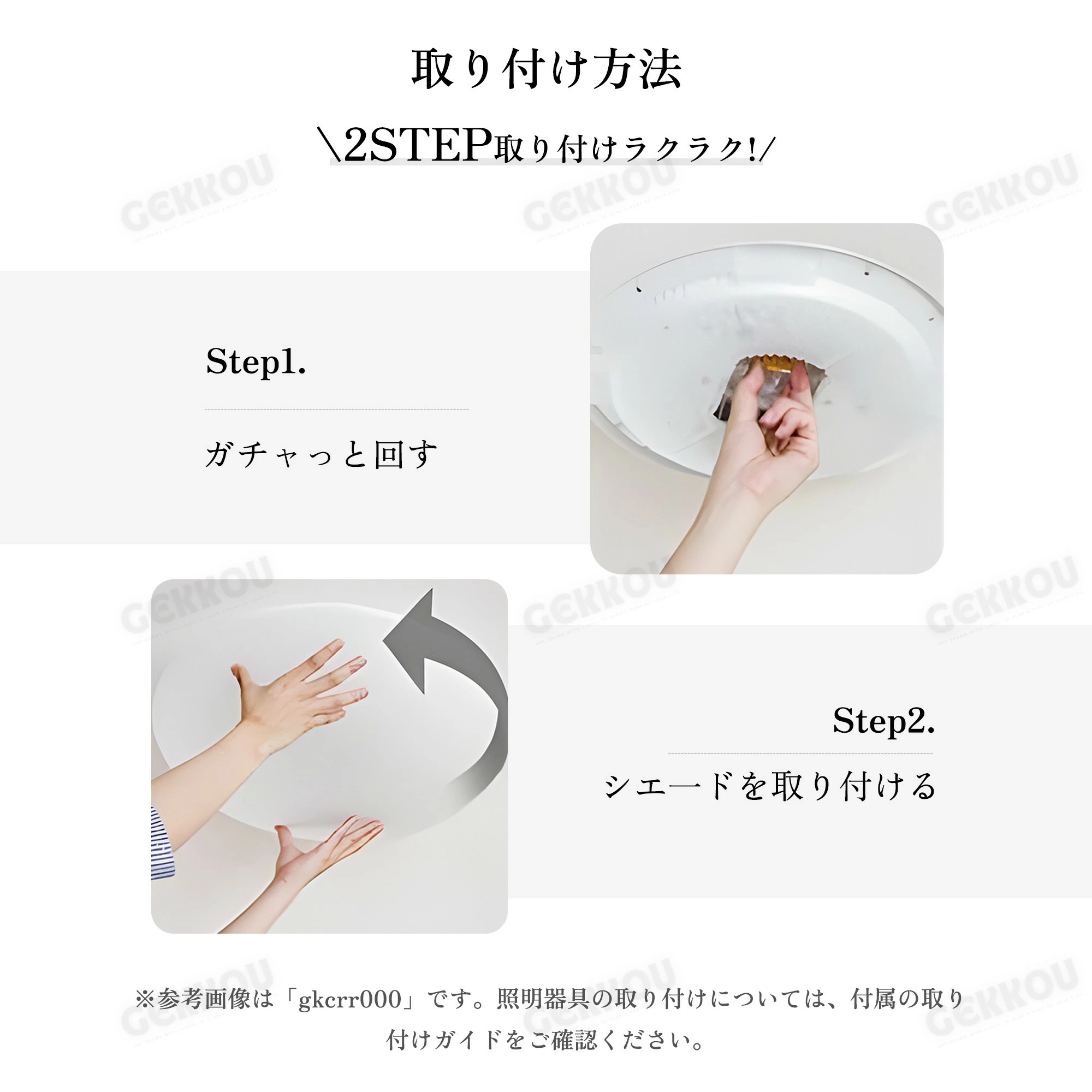 GEKKOU シーリングライト リビング 照明 LED おしゃれ 北欧 明るい 調光調色 2畳 4畳 6畳 8畳 10畳12畳 14畳 天井照明 照明器具 リビング 洋室 スマホ制御_11