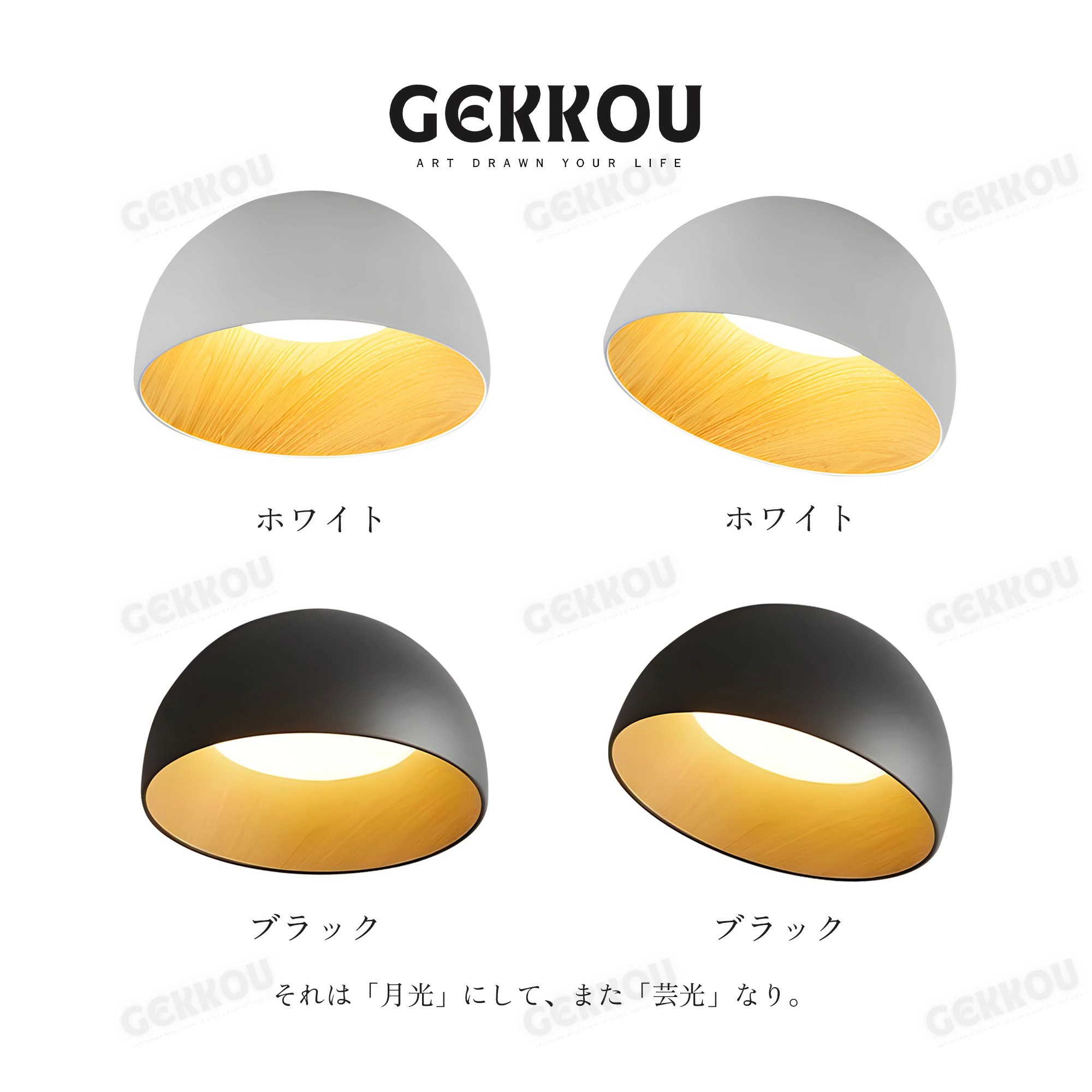 GEKKOU シーリングライト リビング 照明 LED おしゃれ 北欧 明るい 調光調色 2畳 4畳 6畳 8畳 10畳12畳 14畳 天井照明 照明器具 リビング 洋室 スマホ制御_4