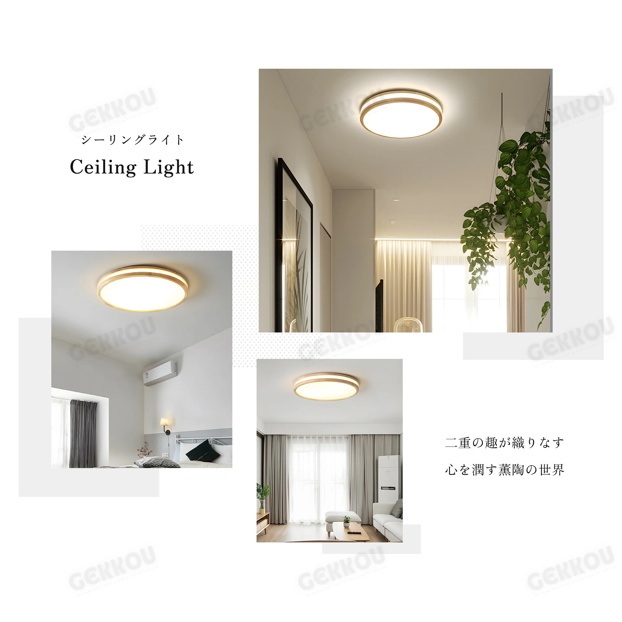 GEKKOU シーリングライト リビング 照明 LED おしゃれ 北欧 明るい 調
