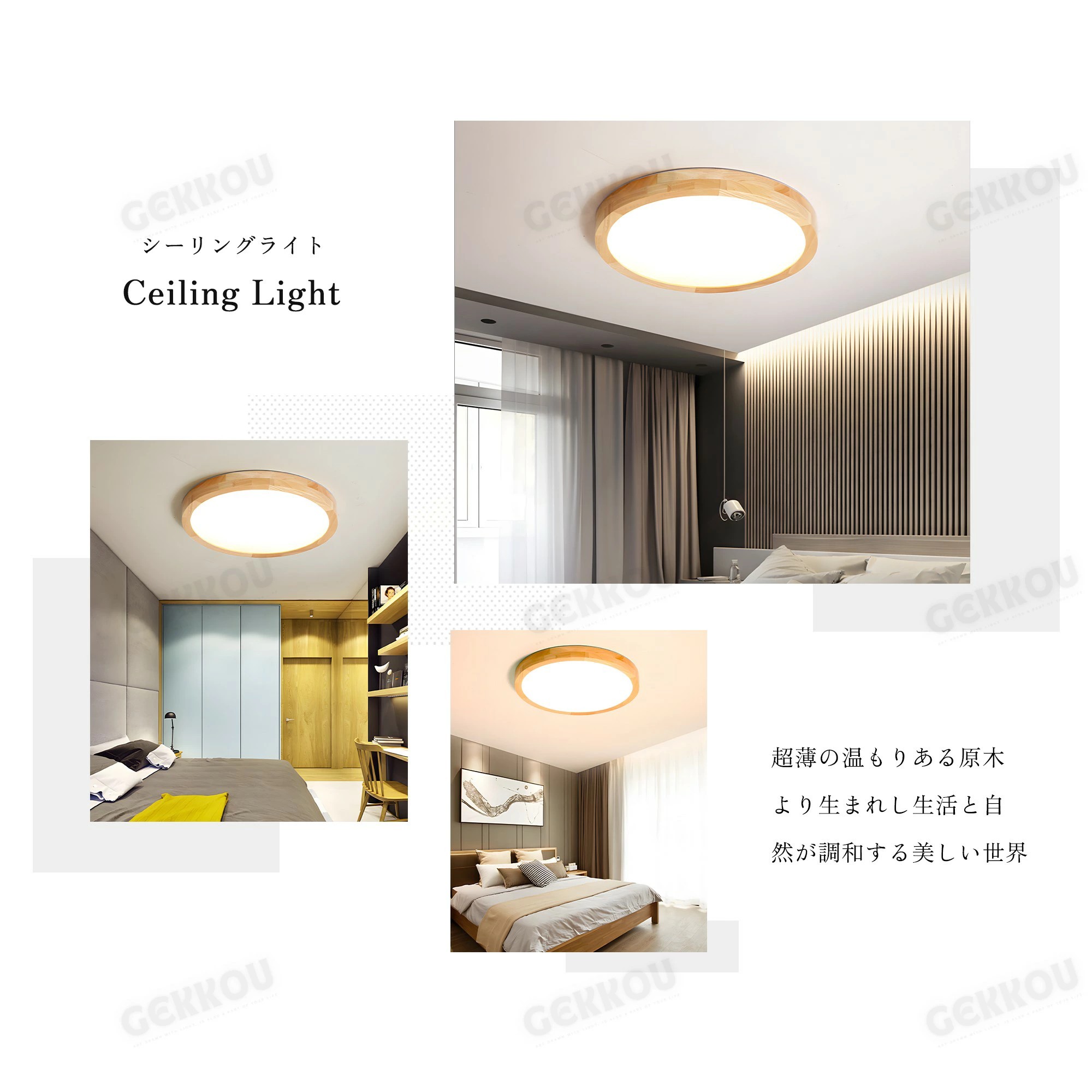 GEKKOU シーリングライト リビング 照明 LED おしゃれ 北欧 明るい 調