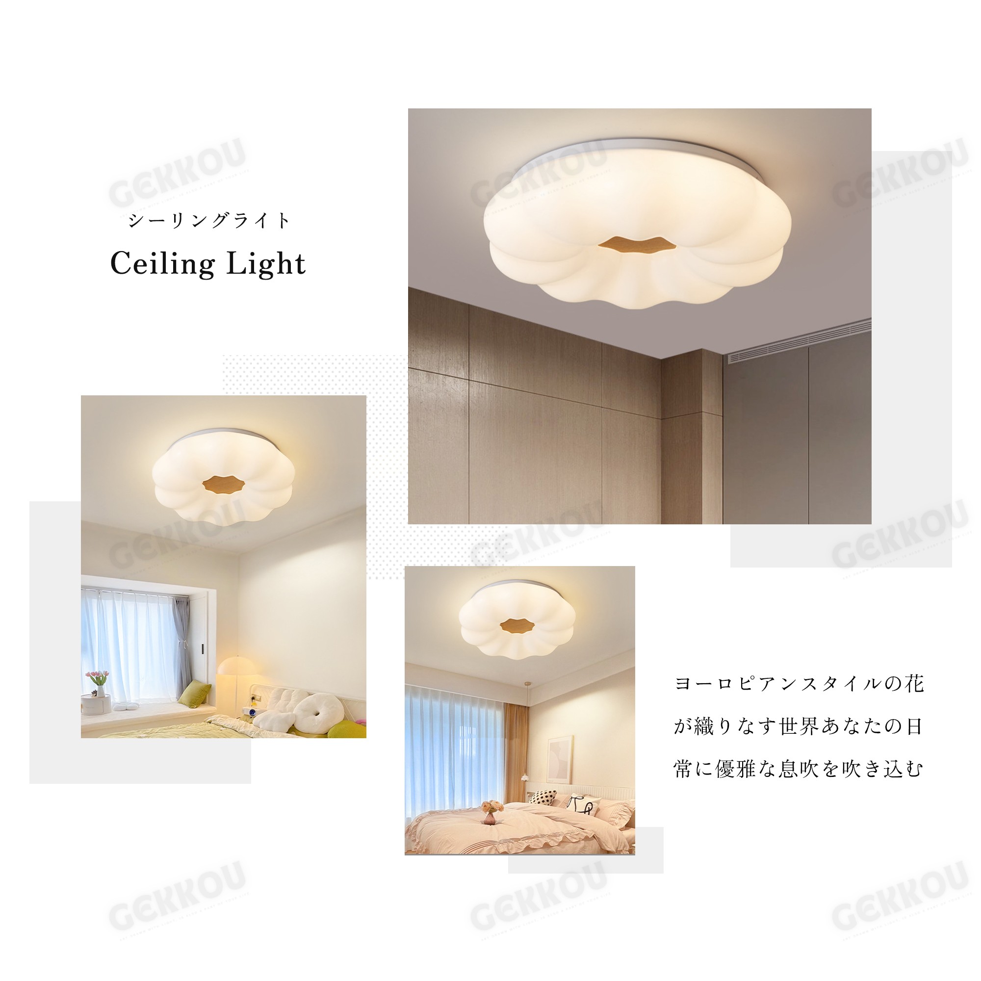 GEKKOU シーリングライト リビング 照明 LED おしゃれ 北欧 明るい 調