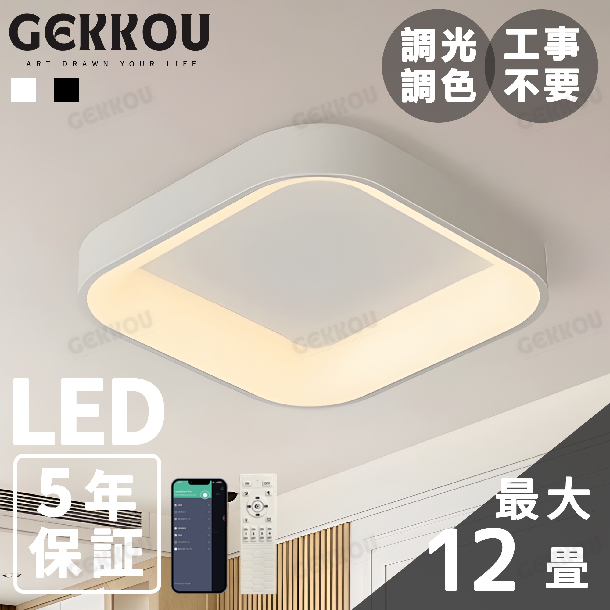 GEKKOU シーリングライト リビング 照明 LED おしゃれ 北欧 明るい 調