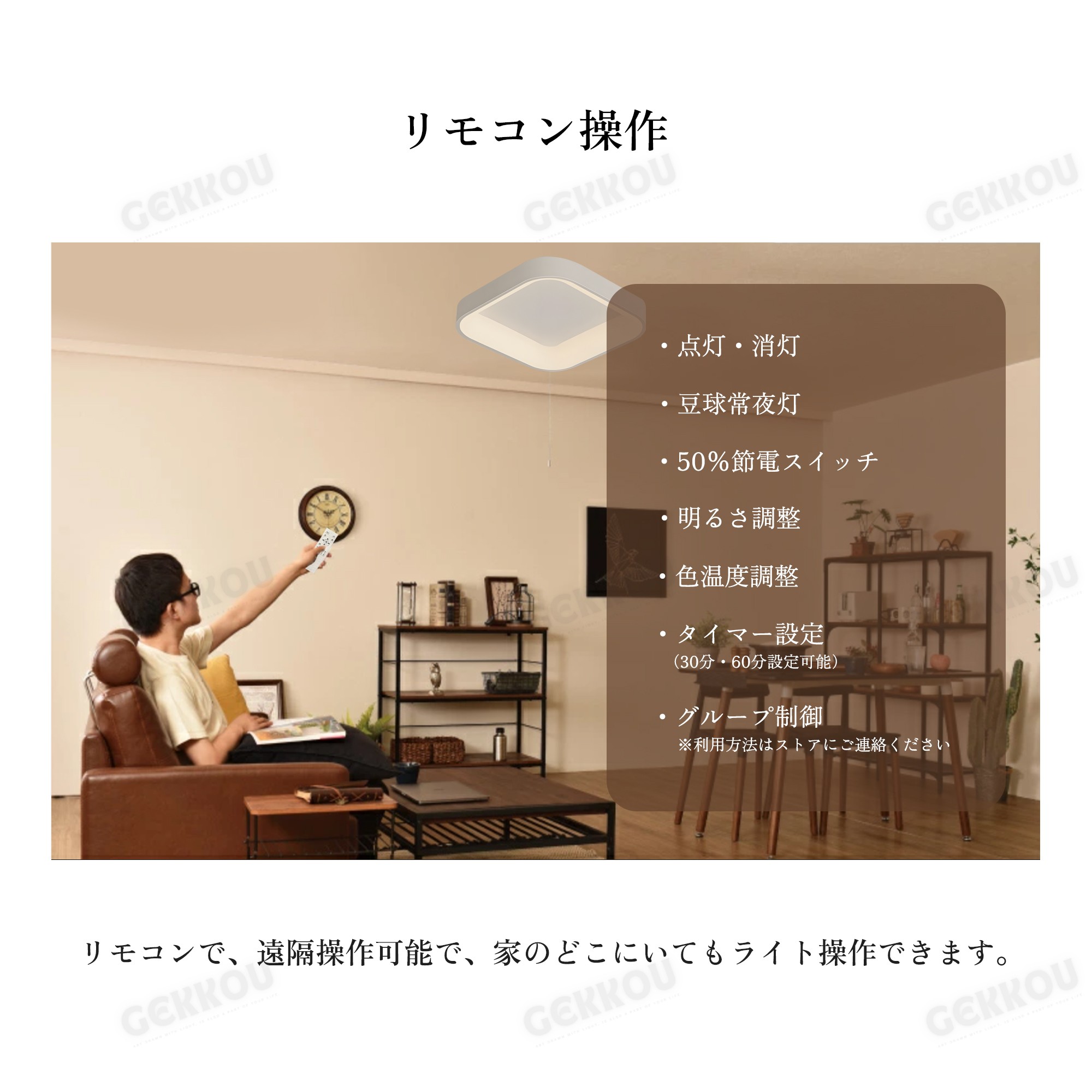 GEKKOU シーリングライト リビング 照明 LED おしゃれ 北欧 明るい 調