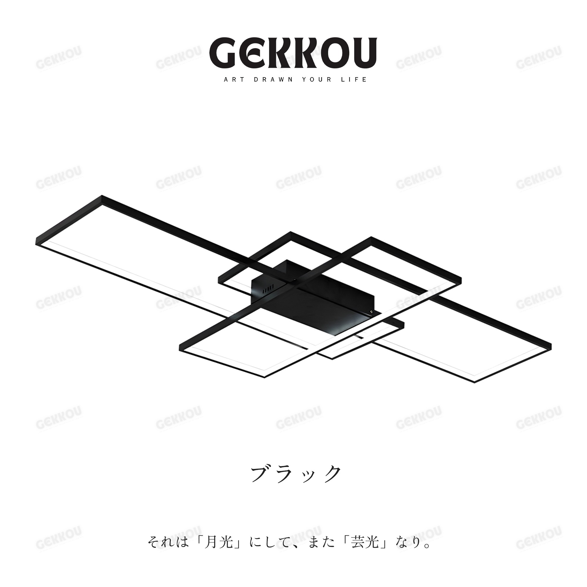 GEKKOU シーリングライト リビング 照明 LED おしゃれ 北欧 明るい 調光調色 2畳 4畳 6畳 8畳 10畳12畳 14畳 天井照明 照明器具 リビング 洋室 スマホ制御の画像