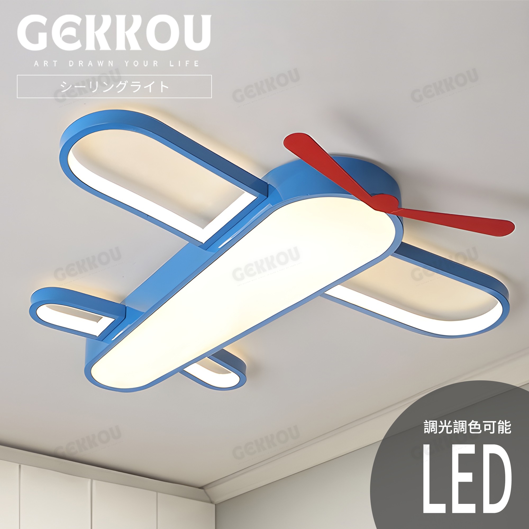 GEKKOU シーリングライト リビング 照明 LED おしゃれ 北欧 明るい 調