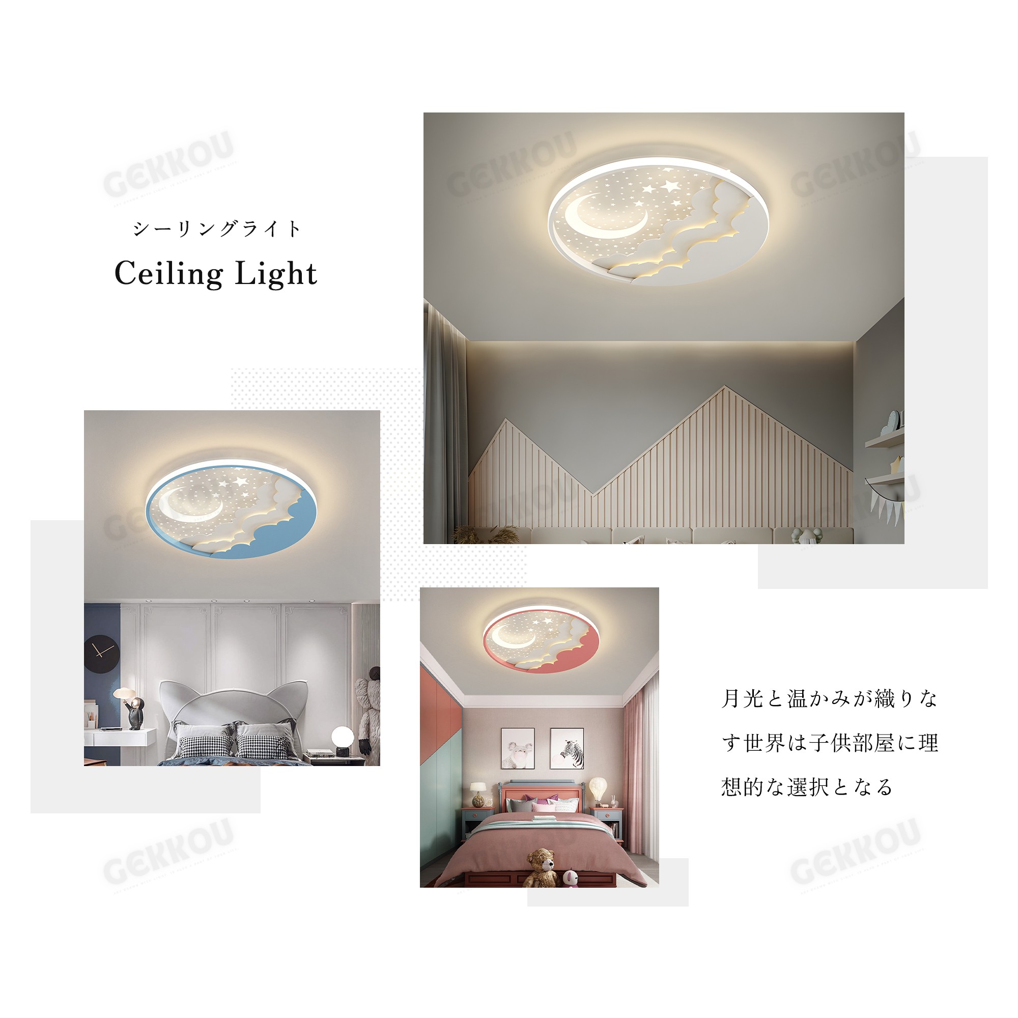 GEKKOU シーリングライト リビング 照明 LED おしゃれ 北欧 明るい 調