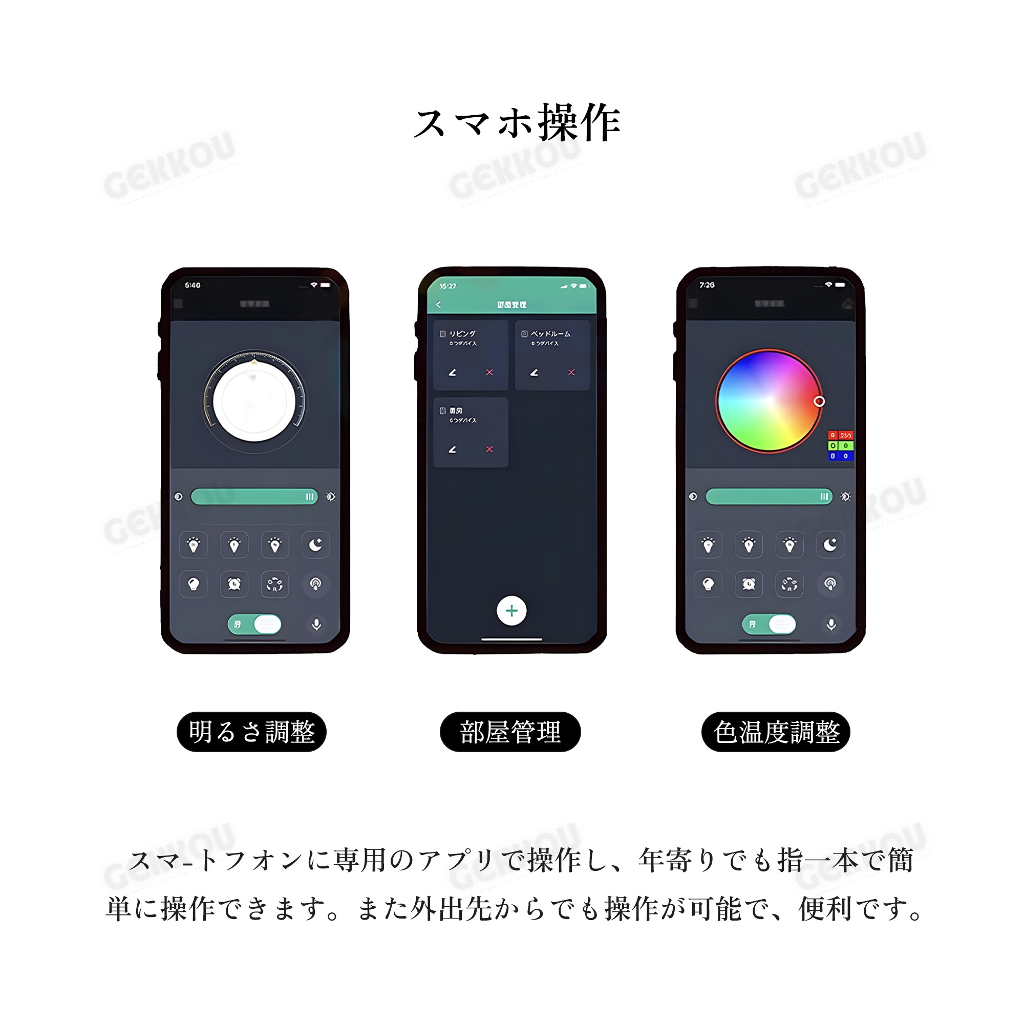 【新品未使用：角】GEKKOU LEDシーリングライト 調光調色 スマホ操作対応 GEKKOU シーリングライト リビング 照明 LED おしゃれ 北欧 明るい 調