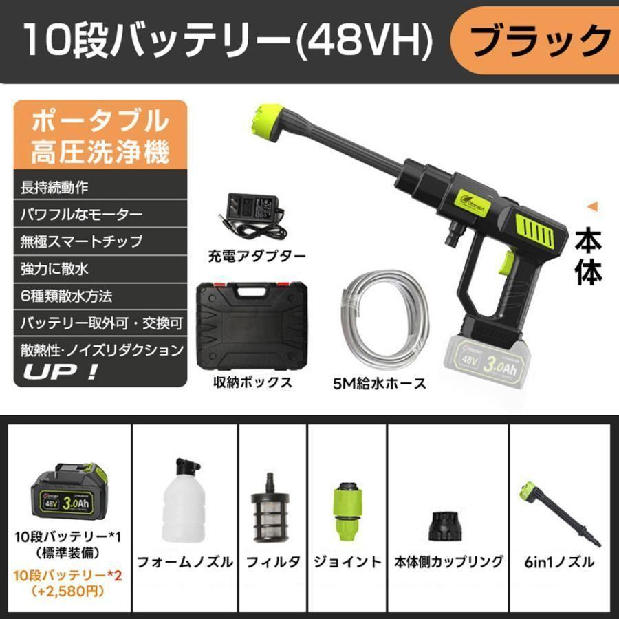2025☆正規品】高圧洗浄機 コードレス 充電式 洗浄機 収納ケース付き