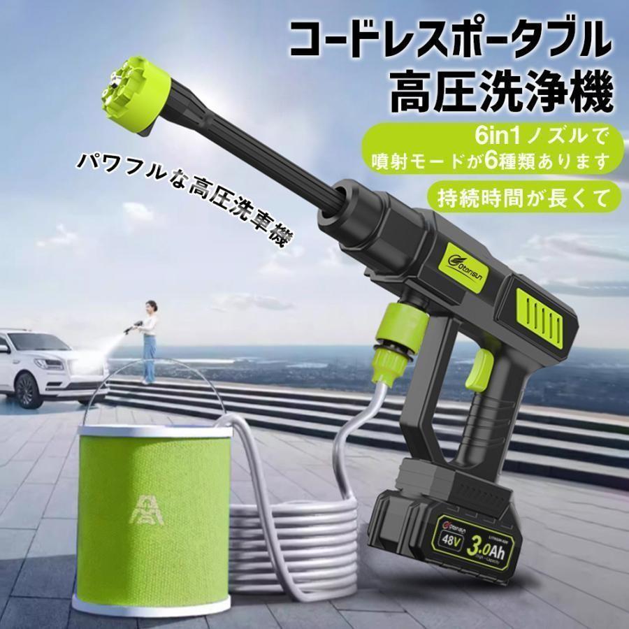 2025☆正規品】高圧洗浄機 コードレス 充電式 洗浄機 収納ケース付き