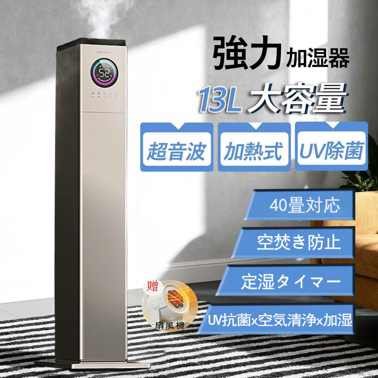 加湿器 大容量 13L 超音波 スチーム式 空気清浄機 20畳 30畳 40畳 UV除