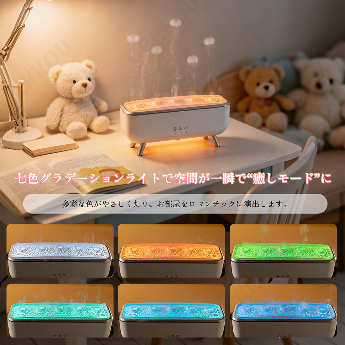 SNSで話題！アロマ2本＋ギフト仕様】 クラゲ 加湿器 アロマ加湿器