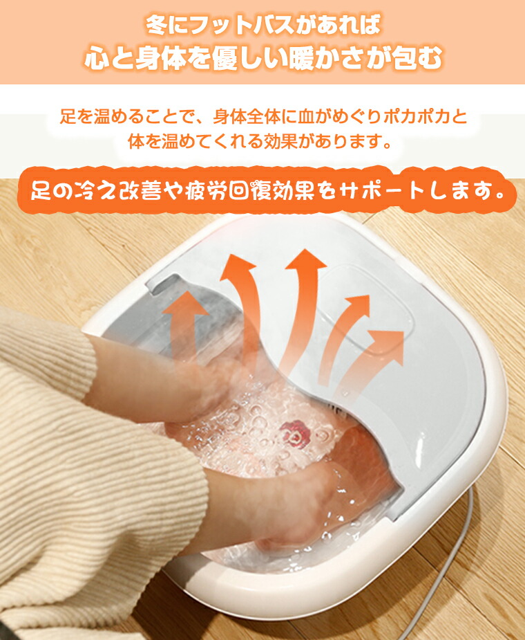 フットバス 足湯 足湯器 バケツ 足湯桶 足湯機 折りたたみ 深め 保温