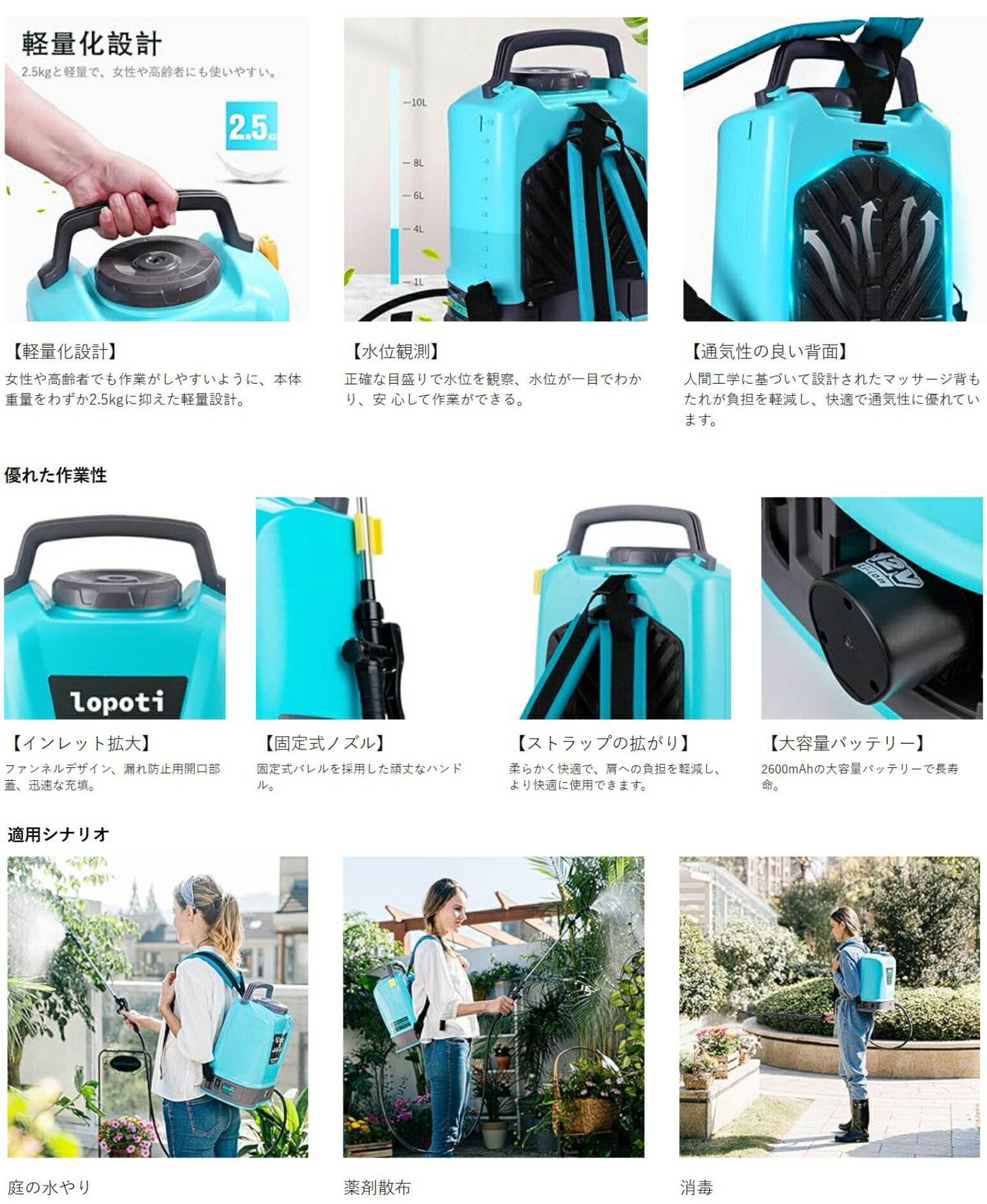 噴霧器電動 高出力 大容量タンク 5種ノズル 快適に背負えて 庭や畑でも