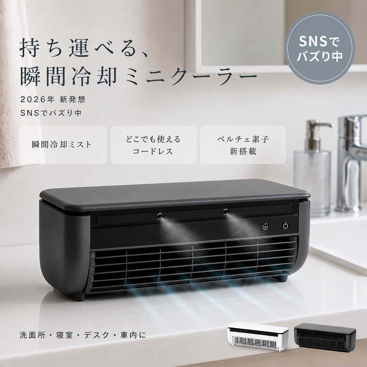ポータブルエアコン 黒色 ホース付き SNSで大バズり中！】 クールエアーミスト ポータブルエアコン