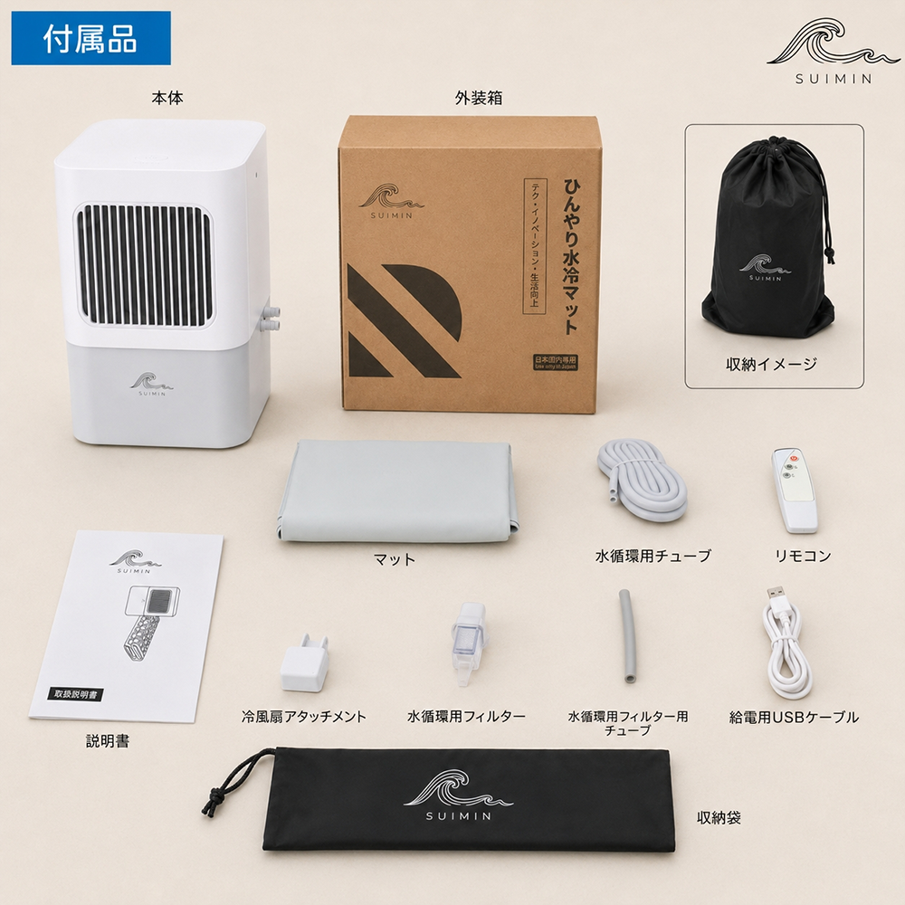 2026年アップグレード版】 冷水循環マット 水冷マット 水流マット