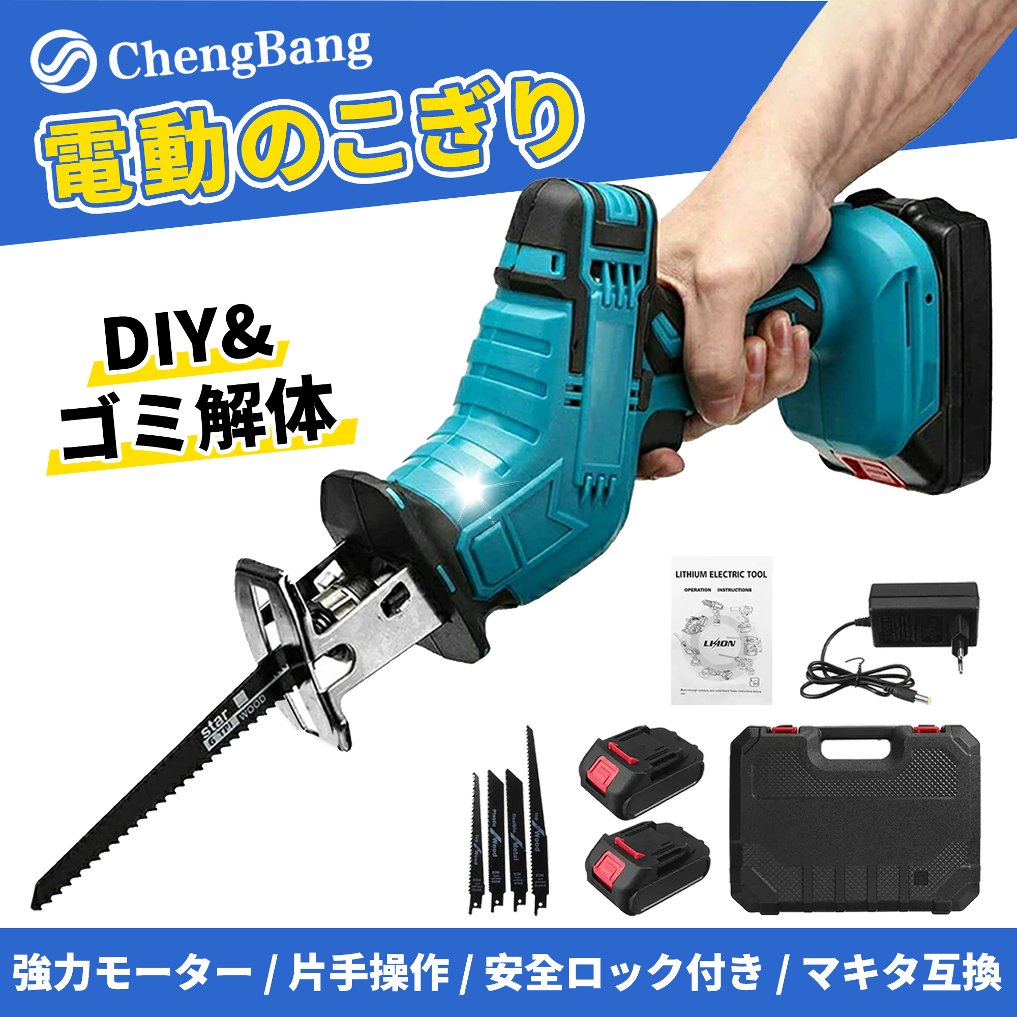電動剪定バサミ 充電式 コードレス マキタ18Vバッテリー対応 切断直径