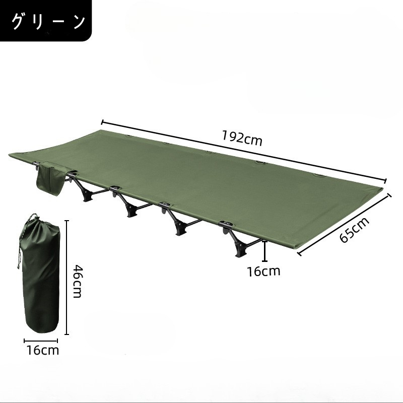 コット、キャンピングベッド（色：グリーン系）｜アウトドア寝具