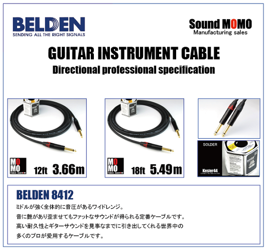 ベルデン（ BELDEN 8412 ）30cm L-L型 パッチケーブル （ 黒 ）1本