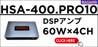 HSA-400PRO10 商品リンク