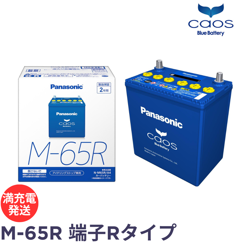 カオス パナソニック N-M65R/A4 ブルー バッテリー Panasonic