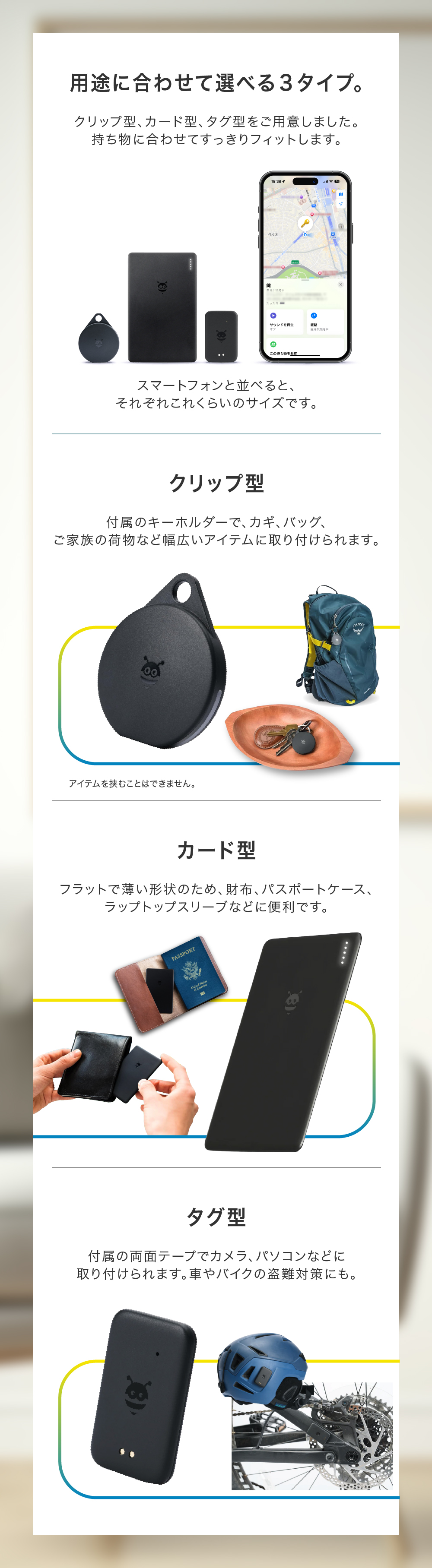 ソースネクスト Pebblebee ペブルビー ユニバーサル カード型 PB