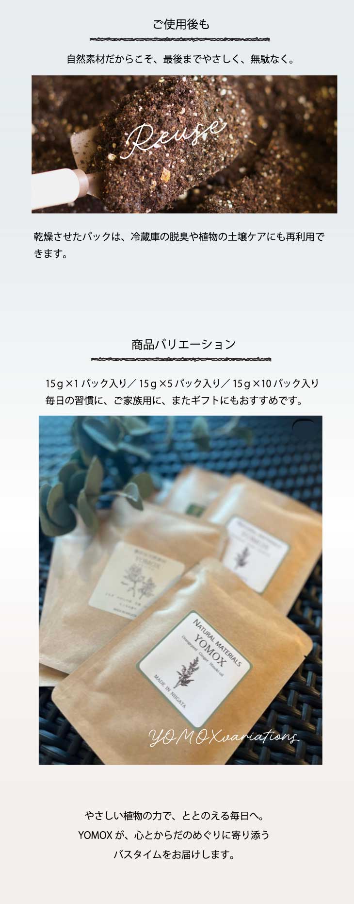 よもぎさん専用 yomogina(ヨモギーナ)オーガニックよもぎ蒸しセット | よもぎのタニ子