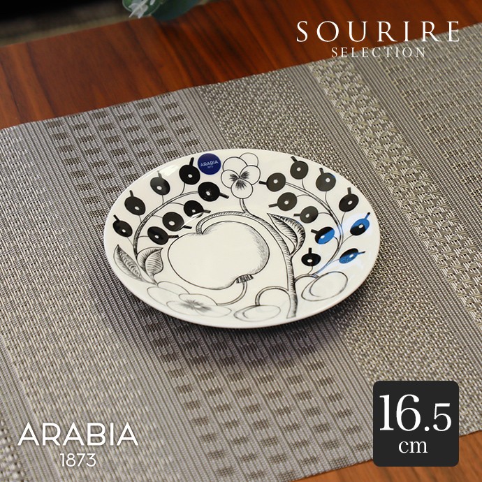 ARABIA ӥ Paratiisi ѥƥå ֥å ץ졼 16.5cm